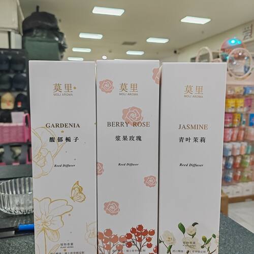 莫里青叶茉莉浆果玫瑰无火香薰摆件卫生间除臭香氛卧室房间