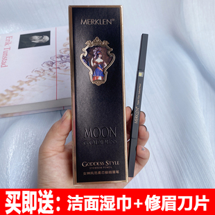 新品上市麦尔卡伦女神风范柔芯极细双头眉笔防水防汗持久不脱妆