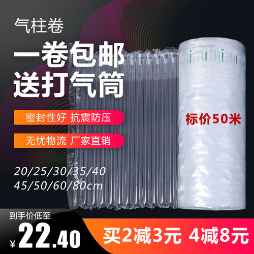 快递包装缓冲防摔加厚气泡柱