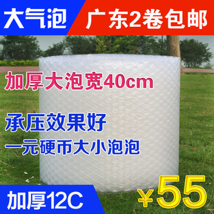 顺丰用2.5cm汽泡纸打包膜 硬币大气泡快递气泡膜防震膜大卷装 加厚