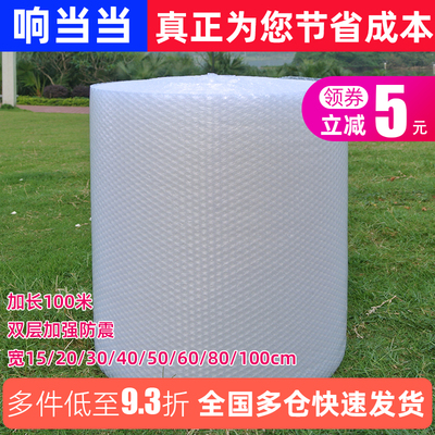 全新加厚防震气泡膜 快递打包气泡垫包装泡沫纸汽泡卷装分切裁片
