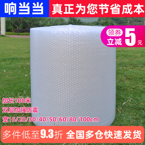 防震气泡膜厂家特惠50cm加厚
