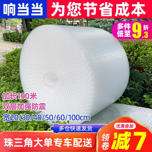 Купон уменьшает 10 юаней сгущенной анти -шут -пузырьковой пленкой 30 50 см экспресс.
