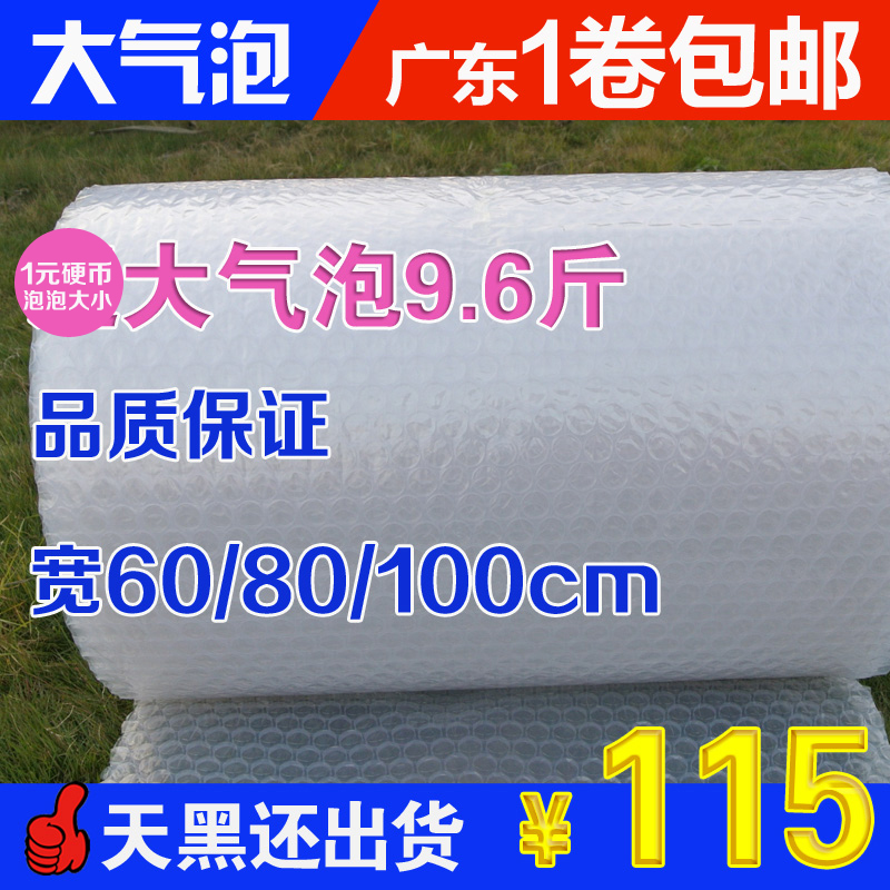 硬币大泡2.5cm气泡膜100cm加厚