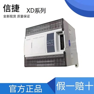 60T10 60T6 XDME 24T 30T4 48R 信捷以太网口PLC XD5E