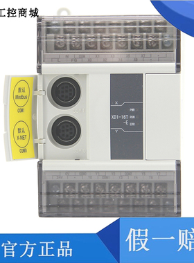 信捷PLC/XD1-10R/10T/16R/16T/24R/24T/32R/32T-E/-C系列型号