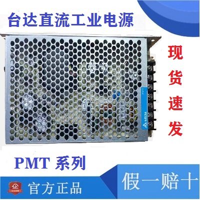 开关电源24V台达220v转12V直流5A50W100W150W变压器350W PMT-24V