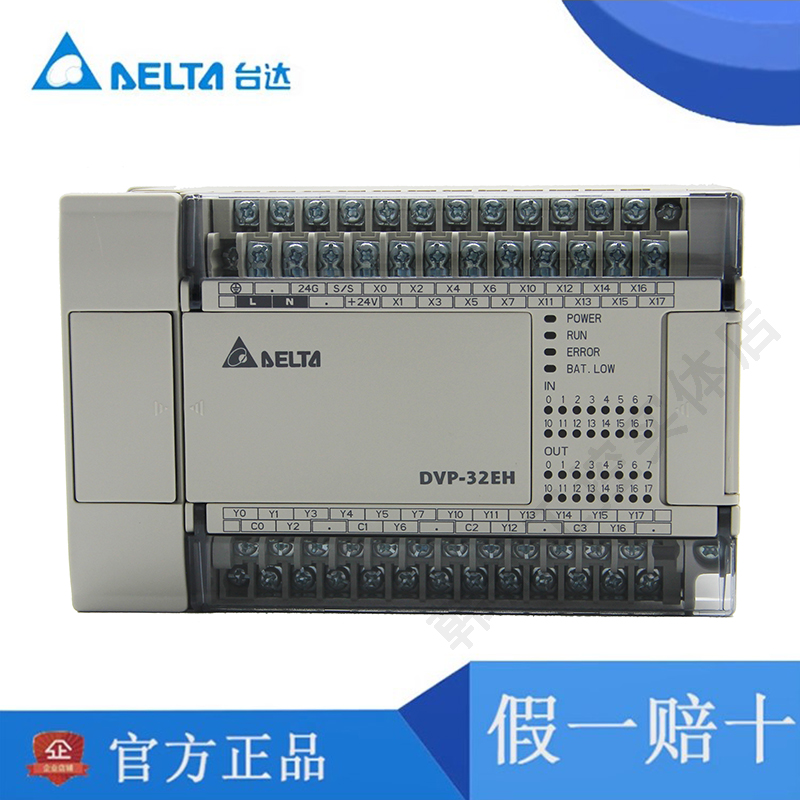 台达EH3系列PLC/DVP16/20/32/40/48/64EH00R3/DVP80EH00T3/EH00M3-封面