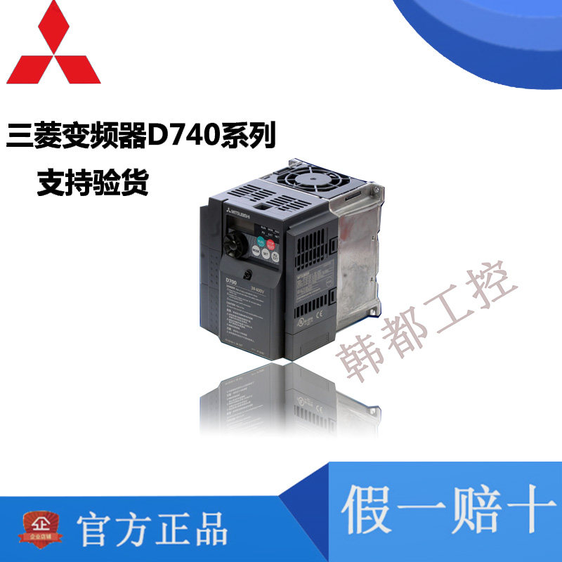 三菱变频器fr-d740-1.5k-cht 0.4 0.75 2.2 3.7 7.5 kw