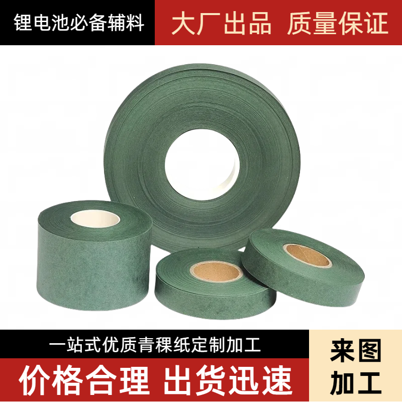 绝缘垫片汽车密封锂电池组