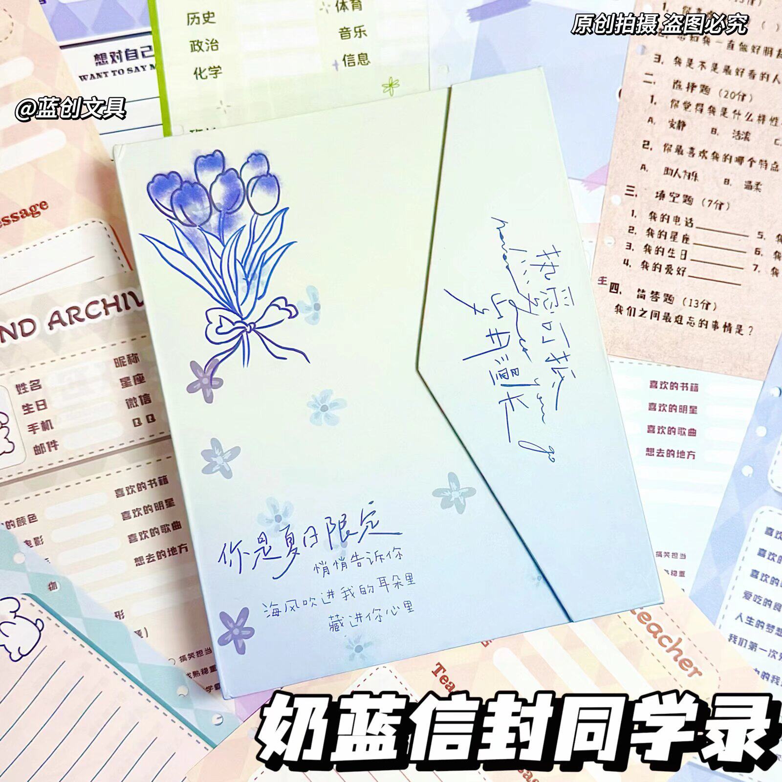 现货信封蓝初高中学生可爱卡通通用高颜值毕业纪念册同学录