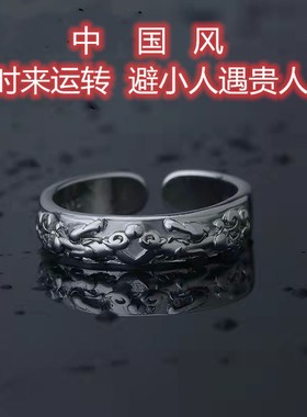 中国风男潮个性小众轻奢复古简约时来运转招财貔貅戒指厂家直供