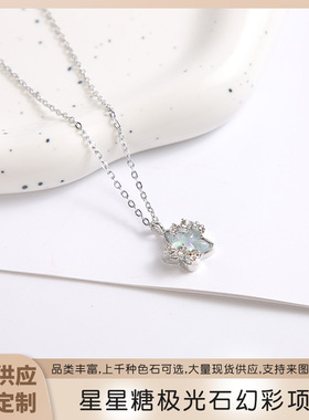 新款时尚简约星星糖极光石幻彩项链小众设计轻奢款星星七夕节礼物