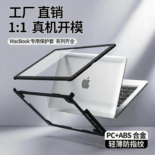 适用mac保护壳苹果笔记本电脑air保护套case防摔macbook保护壳
