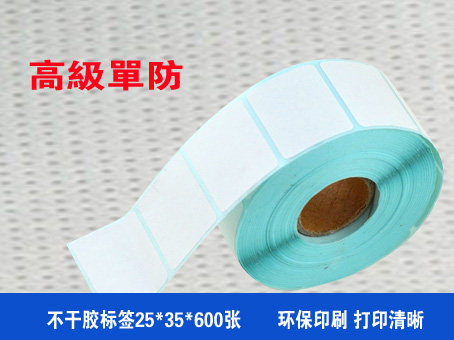 25*35*600张 奶茶水果店 医院超市专用 热敏不干胶打印小标签纸