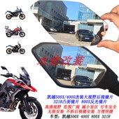 800X 大视野后视镜片321RR 525X凸面镜片 400X改装 适用凯越500X