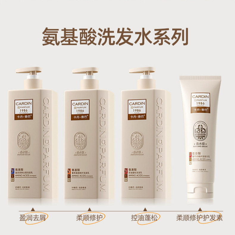 卡丹香巴氨基酸控油蓬松洗发水