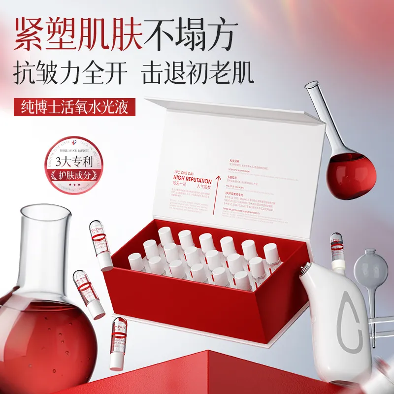 纯博士活氧水光液长效水光精华