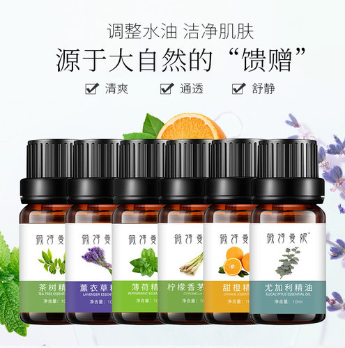单方精油艾草薰衣草玫瑰按摩油