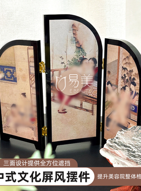 亚克力屏风三面美容院开观念专用中式文化疗愈营场景摆件客户招待