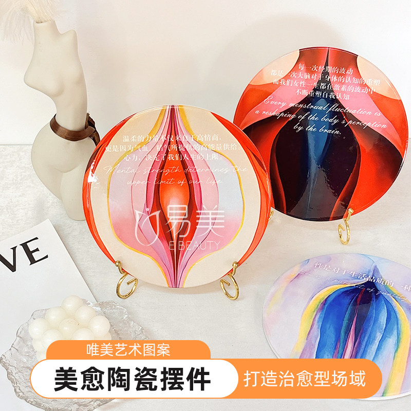 唯美艺术图案美容院陶瓷摆件防滑隔热艺术标语空间美学提升美容院