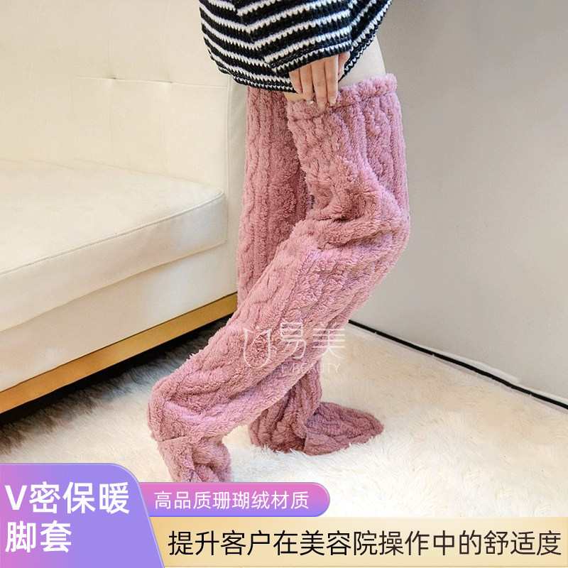 美容护理SPA用品V密保暖毛绒脚套美容院提升体验易清洁多功能