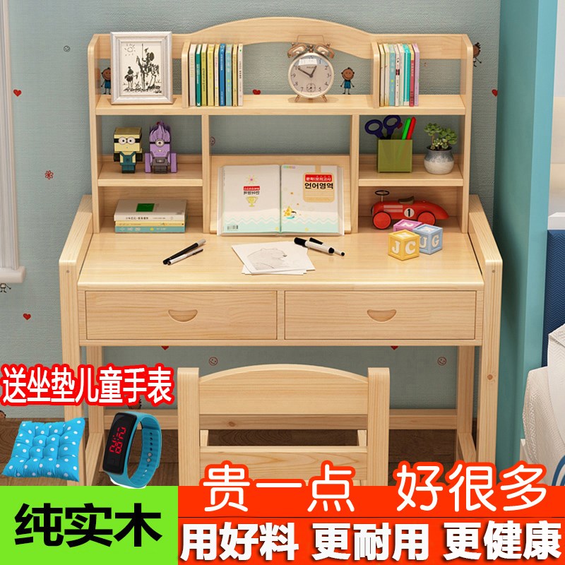 实木儿童学习桌升降课桌椅电脑桌书桌书柜一体组合学生家用写字桌