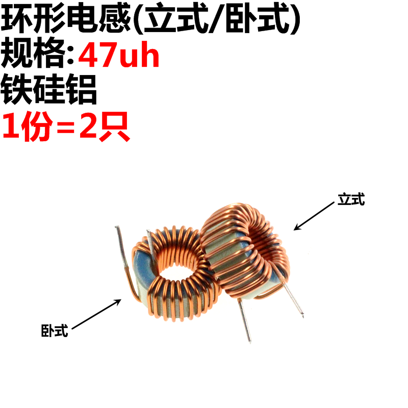 2只 8052B 20MM铁粉芯 1.2线 47UH 10A环形绕线磁环电感