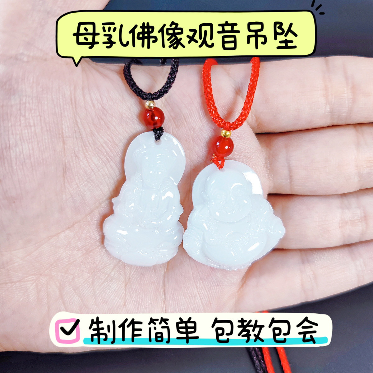 母乳佛像观音吊坠diy自制材料包 奶水纪念品新生儿胎毛留念挂坠