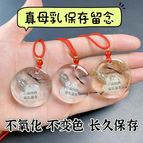 100%纯母乳长久保存留念diy材料