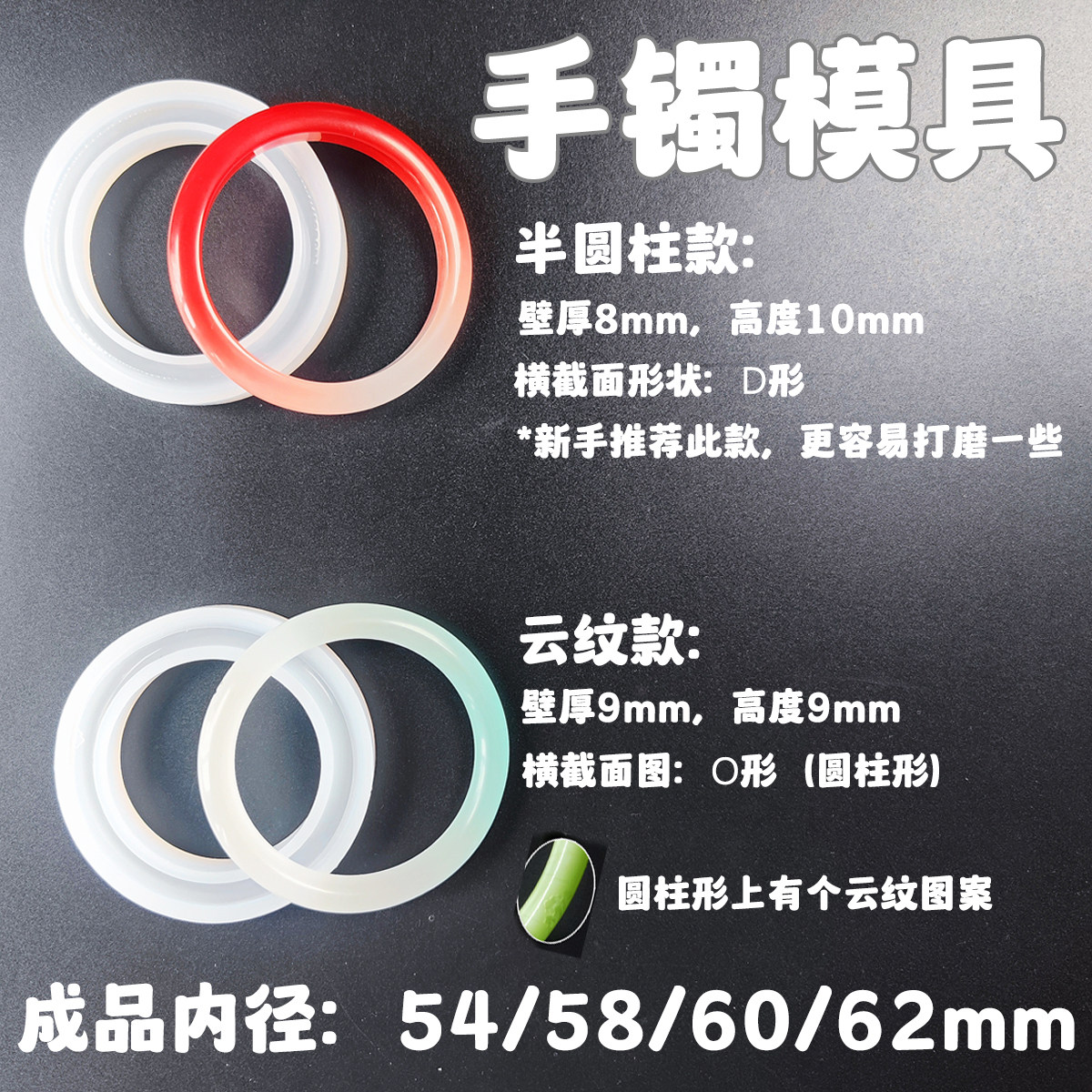 水晶滴胶手镯模具 DIY硅胶模具 高透明超柔软干花手镯模具材料包