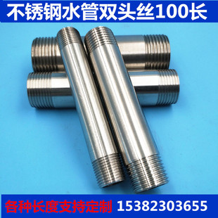 加厚不锈钢水管延长管2分3分4分6DN25 50 65 80 100外丝接双头丝