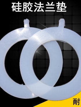 硅胶法兰垫片阀门DN32 40 50 80100 150 300/600橡胶垫片密封垫25