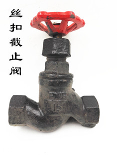 铸铁截止阀内螺纹DN15 20 25 32 40 50 4分6分水阀逆止阀单向阀铁