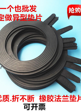 橡胶法兰密封垫片DN80 100 150 200 300 1600优质加厚垫圈DN1000