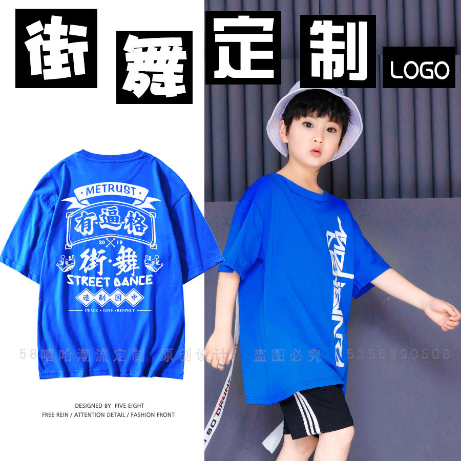 儿童街舞T恤宽松短袖定制少儿hiphop五分袖队服订做队服印字logo