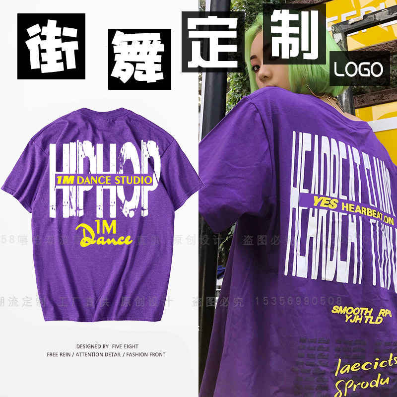 街舞t恤儿童男女定制嘻哈短袖宽松大码舞蹈演出队服订做印图logo