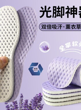 薰衣草鞋垫女款软底舒适久站不累