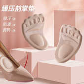 超软缓压半码 女士防滑调码 高跟鞋 大改小神器缩码 垫不累脚 前掌垫鞋