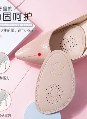 前掌垫双层乳胶防磨脚透气垫