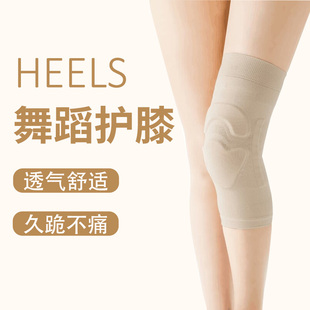 女运动跪地专用膝盖护具防摔膝关节髌骨保护套 heels舞蹈护膝薄款