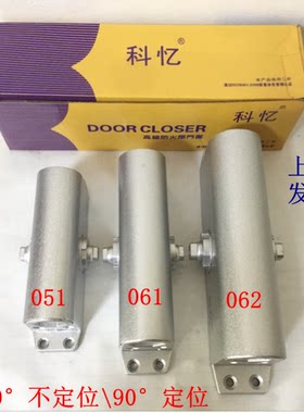 闭门器液压科忆防火门关门器
