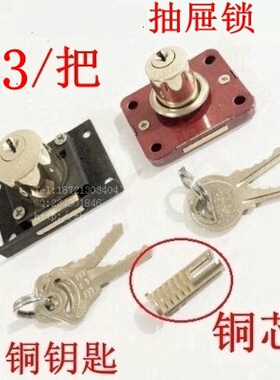 上海五金锁具家具锁信箱锁厨柜锁B808铜芯办公抽屉锁文件柜锁505