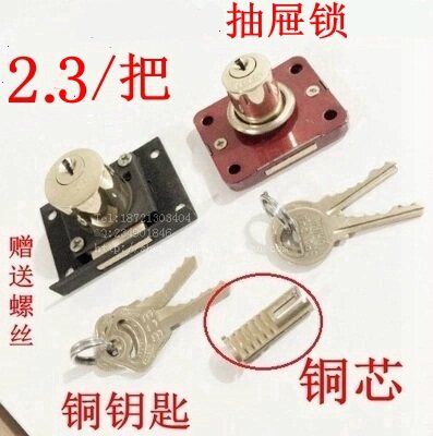 上海铜芯办公桌文件柜锁
