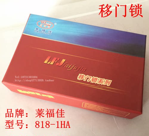 莱福佳移门锁 推拉门锁厨房移门锁 卫生间移门锁木门锁 818-1HA