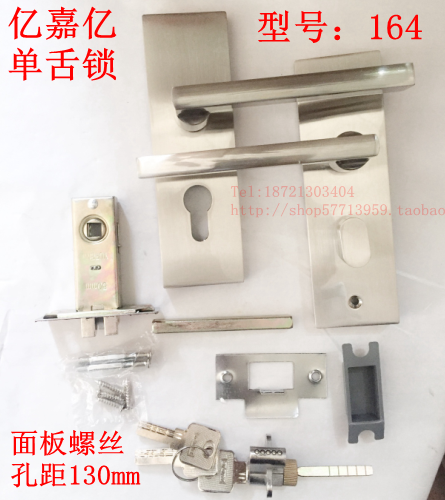 亿嘉亿164单舌锁 加厚款直柄直把手单舌面板螺丝孔距130mm 房门锁