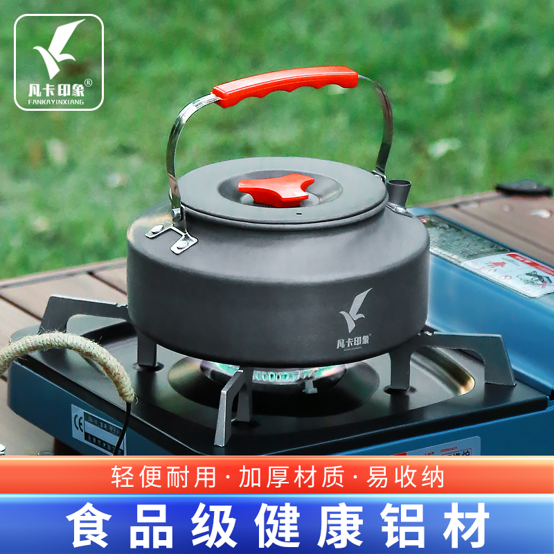 烧水壶泡茶野外车载炊具炉具锅具