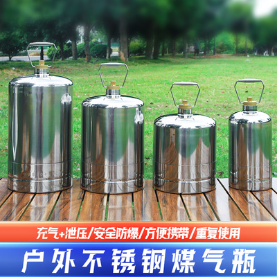 户外便携不锈钢液化气罐高山小煤气燃气罐瓶野炊露营循环可充气罐
