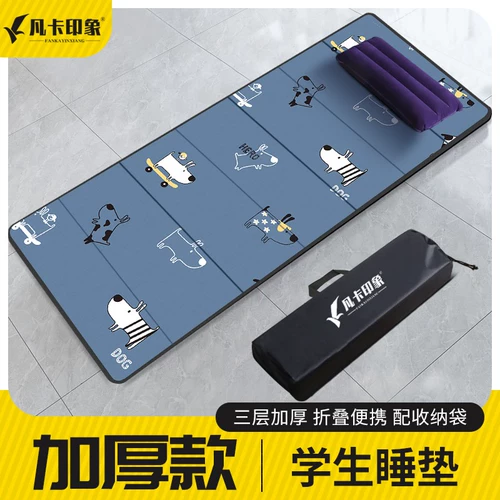 Детский коврик для сна, ковер в обеденный перерыв для сна для школьников