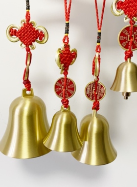 黄铜铃铛挂件铜风铃铛小开门铜铃铛响声大门铃超响门金属风铃挂饰